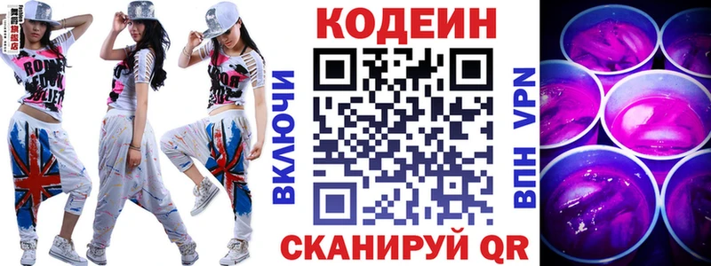 Кодеиновый сироп Lean Purple Drank  Тольятти 