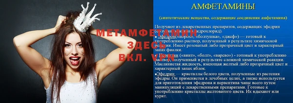 амфетамин Бронницы