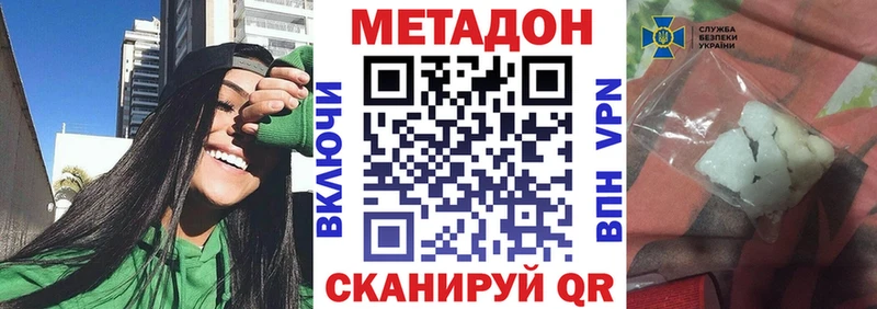 Метадон VHQ  blacksprut маркетплейс  Тольятти 